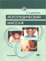 http://detiangeli.ru/book/dyakova.jpg