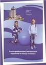http://detiangeli.ru/book/kozayvkin1.jpg
