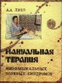 (Том1)