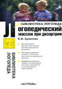 http://detiangeli.ru/book/logopedi_a_1.jpg