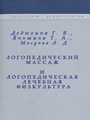 http://detiangeli.ru/book/logov.jpg