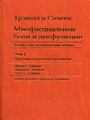 (Том1)