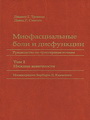 (Том1)