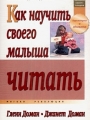 http://detiangeli.ru/book/nauchit.jpg