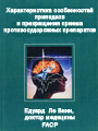 http://detiangeli.ru/book/notpripadki.jpg