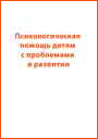 http://detiangeli.ru/book/oso4.jpg