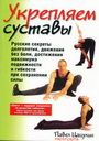 http://detiangeli.ru/book/sustav.jpg