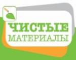 Чистые материалы